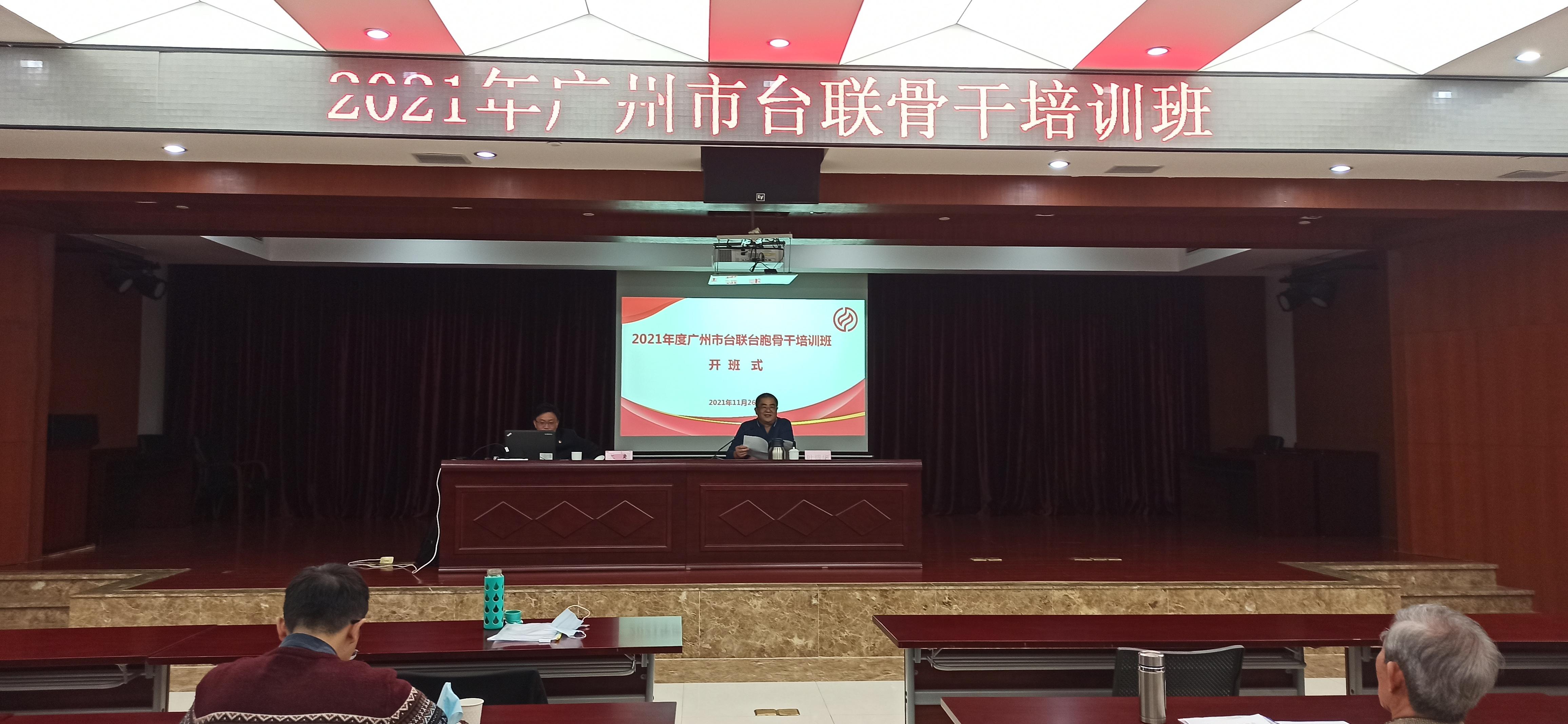 培訓班開班式，葉耀華會長作動員講話