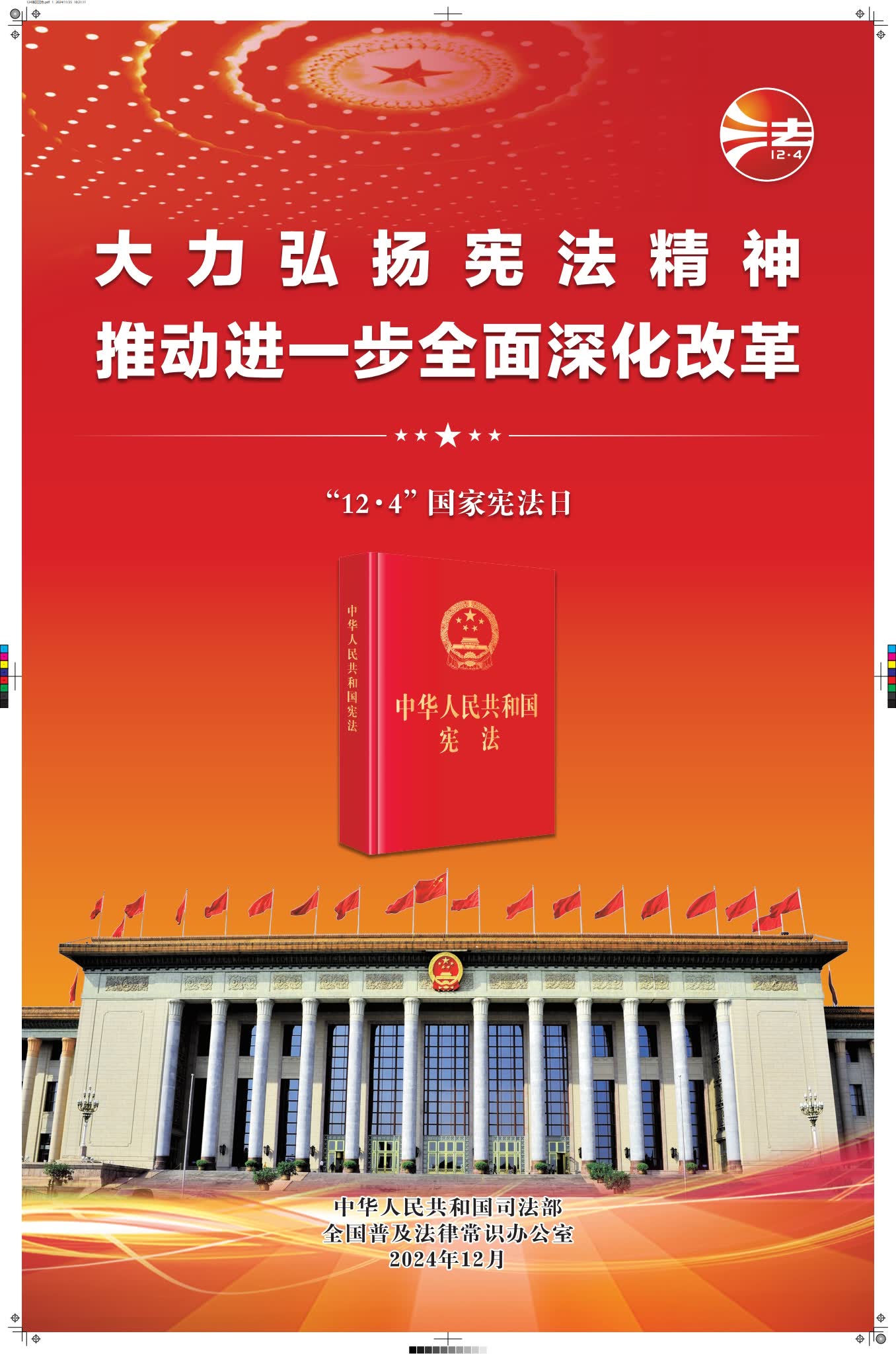 微信圖片_20241211153902.jpg